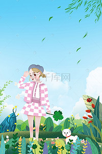 创意手绘风景背景图片_创意春天风景合成背景