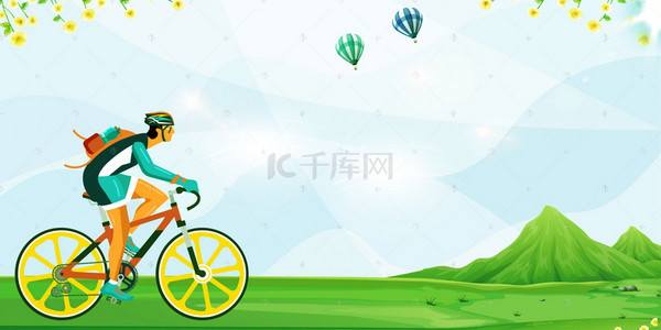 比赛海报宣传背景图片_彩色剪影骑行比赛宣传海报背景素材