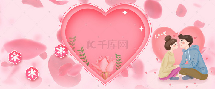 亲吻情人节粉色banner