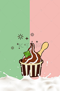 冷饮海报海报背景图片_清新可爱冰淇淋促销海报