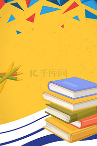 暑假生活背景图片_暑假补习班黄色简约风海报banner背景