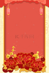中式背景背景图片_传统立体边框福字底纹海报