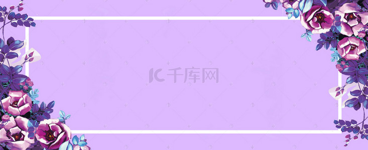 七夕情人节淘宝banner背景图片_浪漫紫色花卉七夕情人节淘宝banner