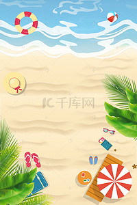 沙滩海边椰子树背景图片_国庆节海边度假游玩