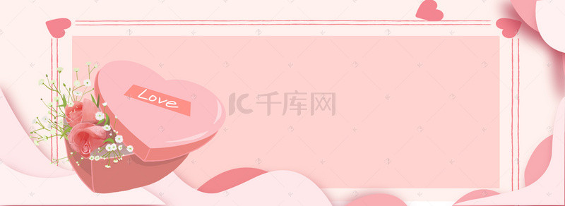 粉色清新520情人节电商背景