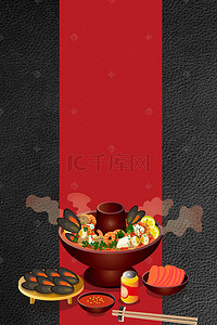 餐饮海鲜背景背景图片_中华美食麻辣海鲜火锅海报背景