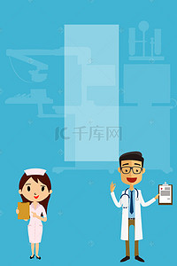扁平风格素材背景图片_蓝色极简医疗中国医师节手机配图