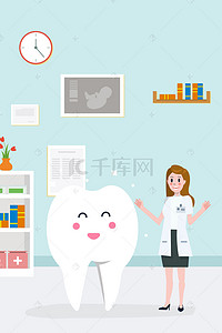 保护牙齿海报背景图片_全国爱牙日保护牙齿健康蓝色刷牙海报