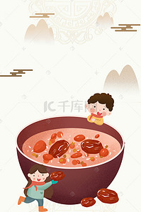 中国传统风海报背景图片_中国传统节日腊八节PSD分层