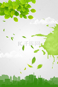绿色清新叶子背景素材