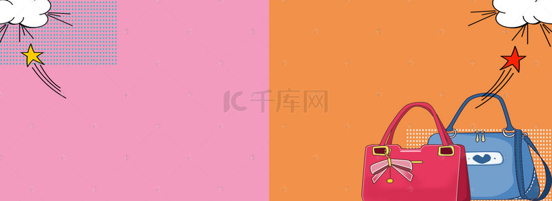 秋季女士包包促销清新粉色banner