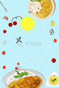 泰式凤爪背景图片_大气料理咖喱饭泰式菜海报