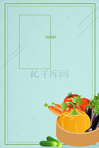 蔬菜水果海报展板背景图片_新鲜营养绿色生态农场