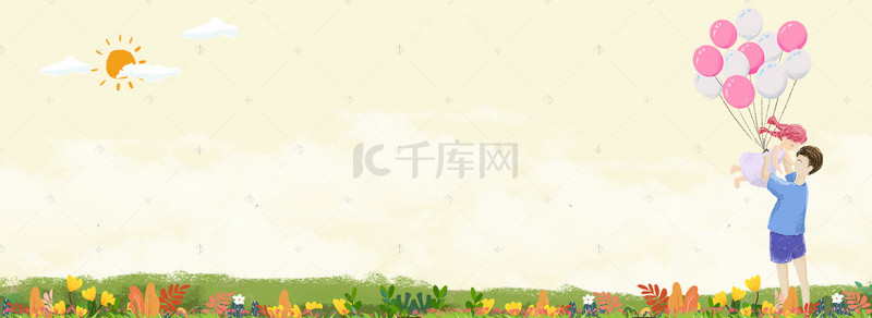 616父亲节淡黄色背景banner