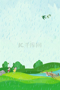 高山海报背景背景图片_清明节雨天踏青海报背景