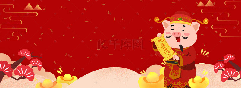 新年过年习俗背景图片_新年过年迎财神淘宝海报背景