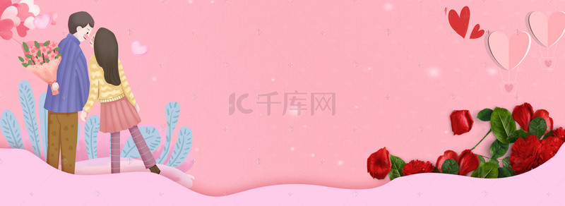 情侣表背景图片_520情人节粉色卡通海报背景