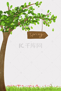 手绘植物绿叶背景图片_绿色手绘植物春季雨水二十四节气海报