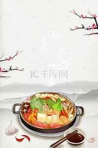 创意美食店背景图片_美食火锅大气创意时尚海报背景素材