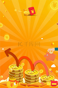 金融货币海报背景图片_金融理财数字货币背景海报下载