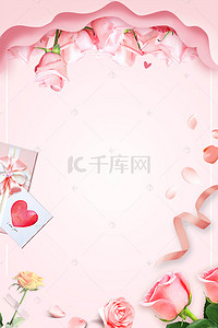 情人节粉色玫瑰背景图片_七夕情人节粉色玫瑰广告背景