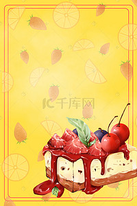 菜单甜品背景图片_小清新简约甜品糕点美食海报背景素材