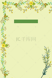 春季绿叶背景素材背景图片_春季促销小清新H5背景素材
