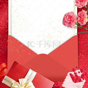母亲节礼盒背景图片_母亲节时尚大气礼盒红色海报