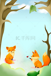 狐狸和山羊背景图片_狐狸和老树根的故事背景素材图