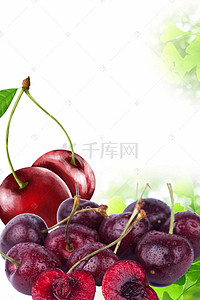清新水果沙拉海报背景图片_车厘子白色清新水果促销海报