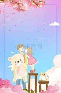 父爱如山模板背景图片_创意父亲节促销活动海报