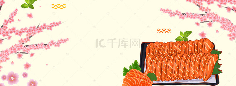 寿司banner背景图片_日式料理寿司三文鱼美食淘宝banner