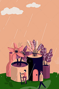 创意植物海报背景图片_微缩城市情侣生活创意插画海报