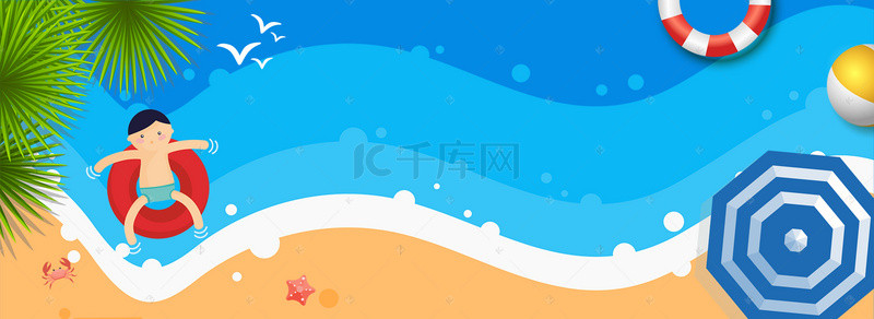 夏天背景图片_夏日海洋沙滩海报banner