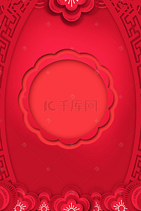 红色新年喜庆背景背景图片_中国风花朵立体简约海报