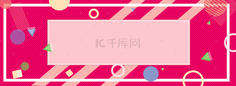 圆三角形背景图片_会员日激情狂欢粉色banner背景