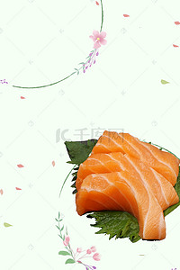刺身海鲜套餐背景图片_粉色清新三文鱼海报背景素材