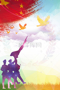 五一军人劳动节背景图片_劳动节宣传背景海报免费下载