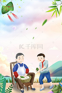 粽子节快乐海报背景图片_粽情端午端午节海报