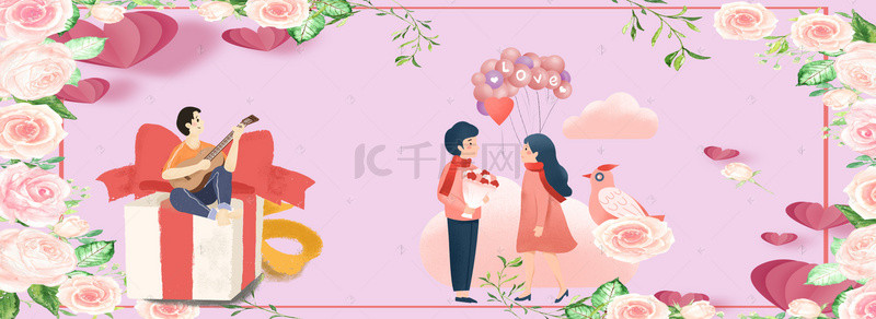 浪漫气球粉色海报背景图片_浪漫情人节粉色卡通海报背景