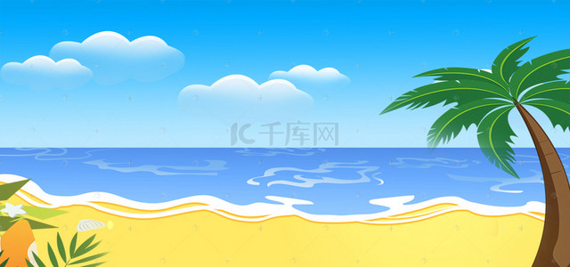 清新卡通夏季海报背景图片_卡通海岛清凉夏日banner海报
