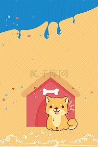 卡通宠物背景图片_卡通风宠物萌犬纹理电商banner