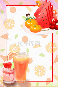 夏季水果创意背景图片_夏季水果果汁背景图片