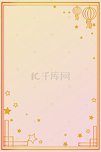 中国风简约线条背景图片_喜庆祝福边框背景素材
