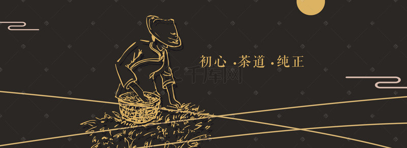 茶文化黑色背景简约风格海报banner