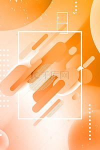 扁平橙背景图片_珊瑚橙渐变线条几何扁平促销背景海报