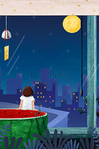 蓝色西瓜背景图片_蓝色手绘仲夏之夜西瓜少女城市夜景背景