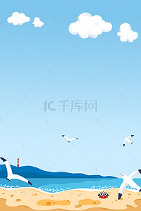 海边海鸥背景图片_清新夏日海边风景