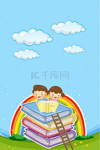 4月背景图片_4.2国际儿童图书日背景
