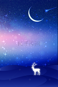 梦幻星空麋鹿海报